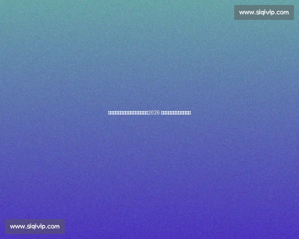 詹姆斯期待与次子布莱斯同台竞技:2026 年选秀或成历史性父子对决 詹姆斯期待与次子布莱斯同台竞技:2026 年选秀或成历史性父子对决