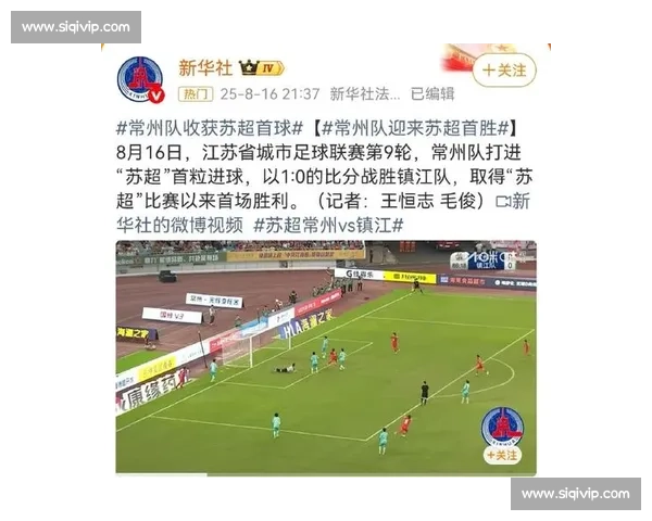 多特蒙德助力常州 “苏超” 北伐：德甲经验点燃龙城绿茵激情