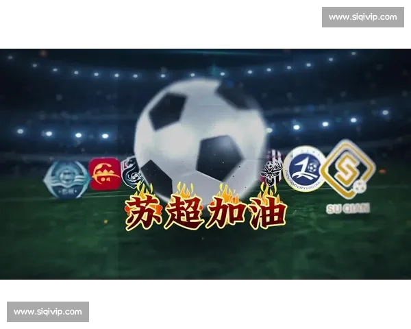 苏超六月:平凡人的主场荣耀 苏超六月:平凡人的主场荣耀